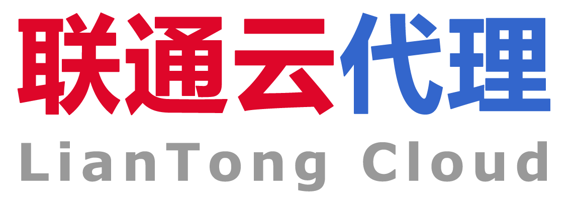 思异公司 / 联通云（广元）代理销售服务